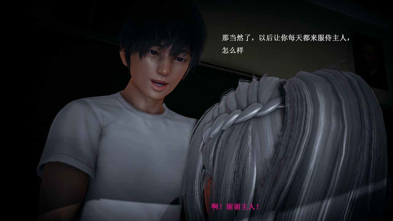 [3D]催眠手机-苏言曦篇01-05第08话