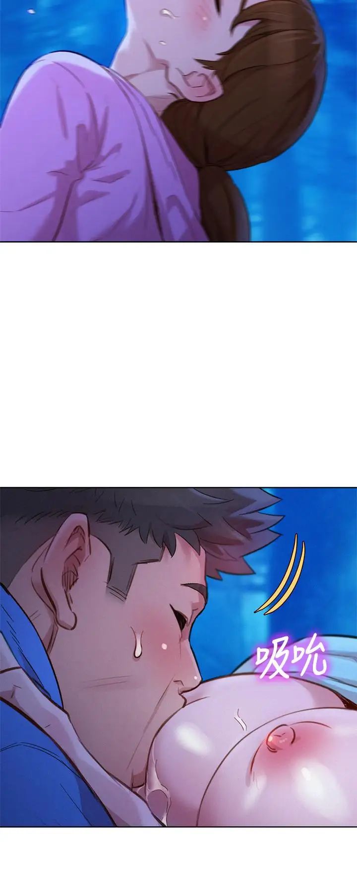 漂亮干姊姊第100话-你跟志豪是什么关係?