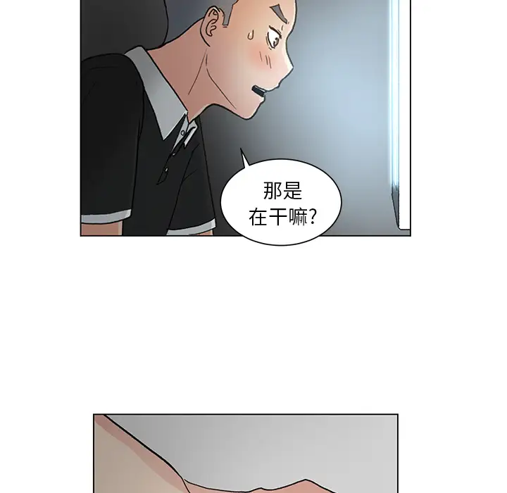漫画吧的秀晶第1话