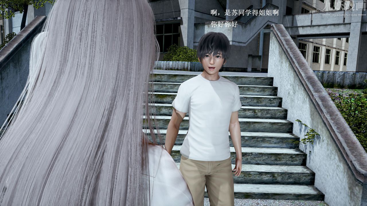 [3D]催眠手機-蘇言曦篇01-05第08話