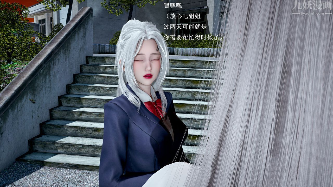 [3D]催眠手机-苏言曦篇01-05第08话