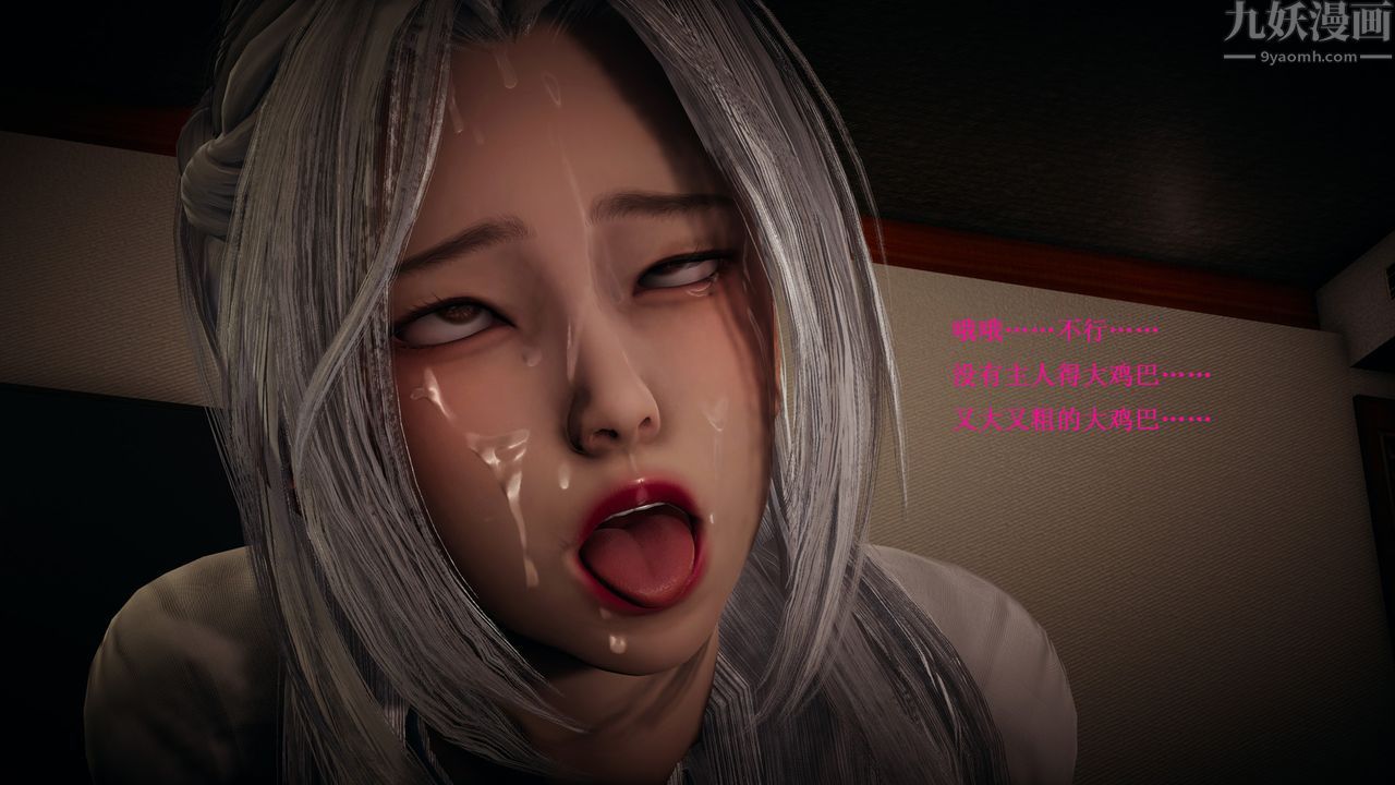 [3D]催眠手機-蘇言曦篇01-05第08話