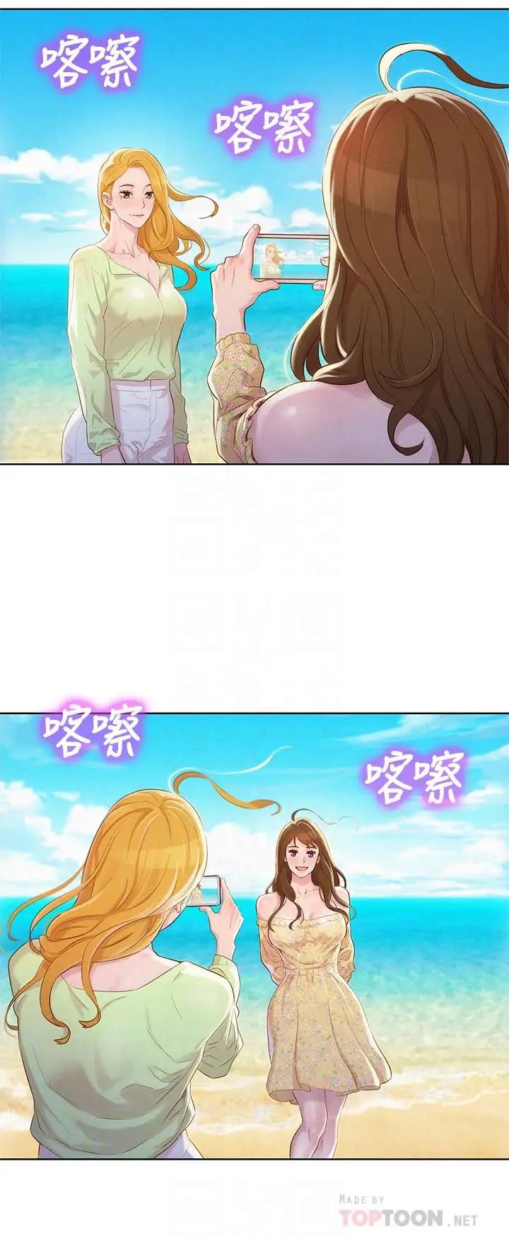 漂亮干姊姊第101话-舒娴突如其来的提议