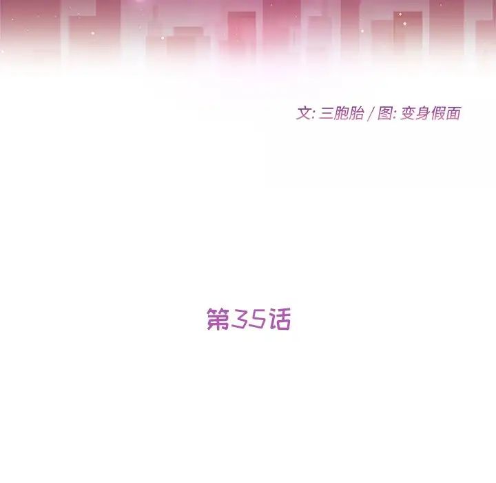 她们的恶作剧第35话
