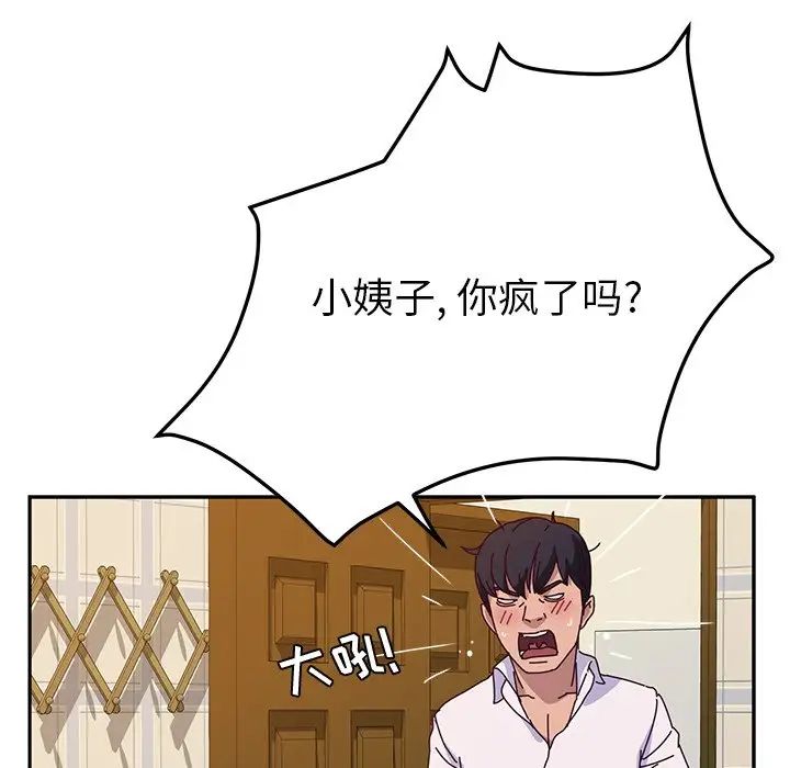 她們的惡作劇第35話