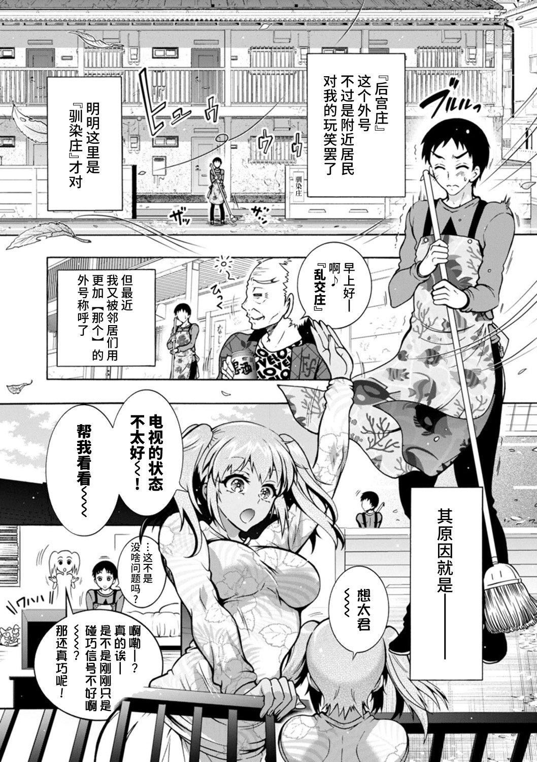 Ｈにあらそえ・幼なじみ荘[不咕鸟汉化组][DL版][ほんだありま]Ｈにあらそえ・幼なじみ荘[不咕鸟汉化组][DL版]