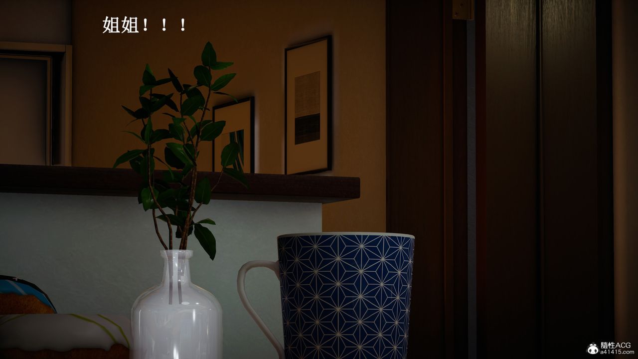 [3D]催眠手機-蘇言曦篇01-05第09話