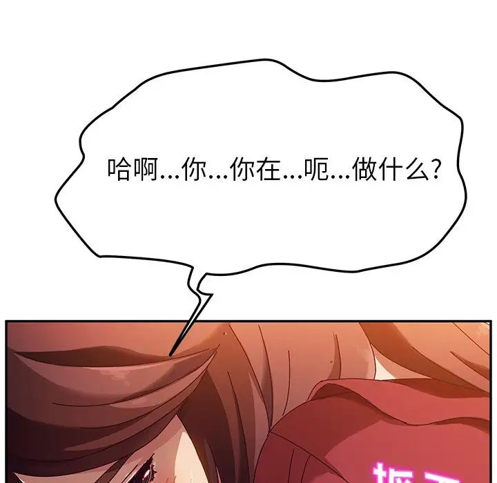 她們的惡作劇第35話