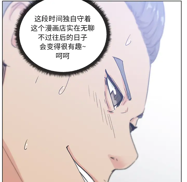 漫画吧的秀晶第2话