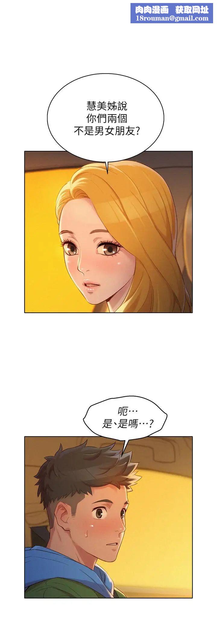 漂亮干姊姊第102话-用肉体决胜负的舒娴