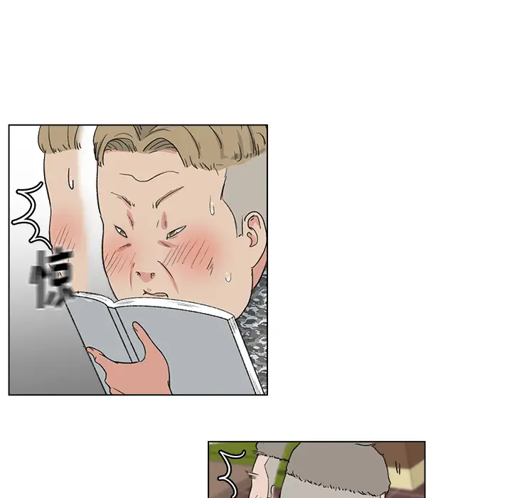 漫画吧的秀晶第2话