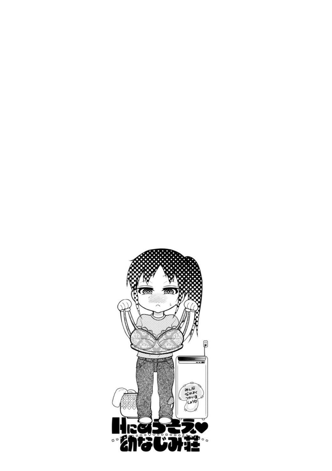 Ｈにあらそえ・幼なじみ荘[不咕鸟汉化组][DL版][ほんだありま]Ｈにあらそえ・幼なじみ荘[不咕鸟汉化组][DL版]