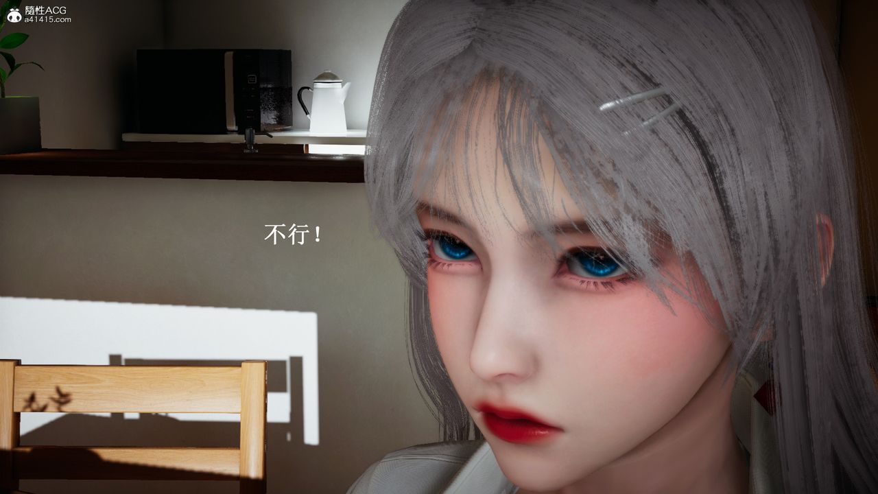 [3D]催眠手机-苏言曦篇01-05第09话