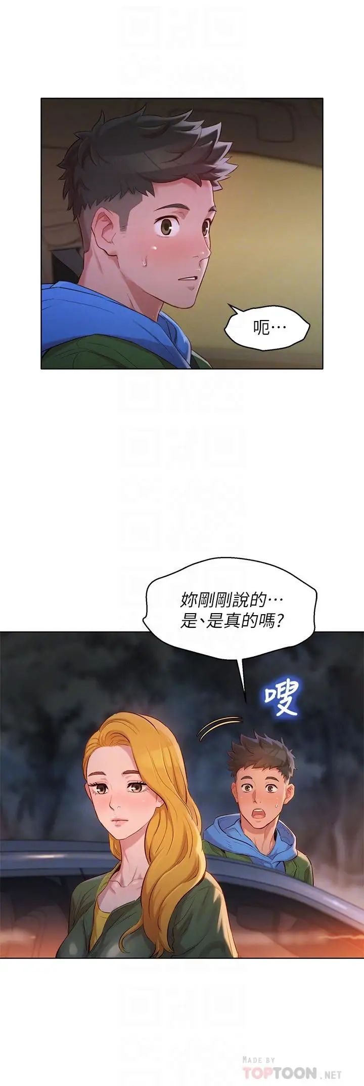 漂亮干姊姊第102话-用肉体决胜负的舒娴