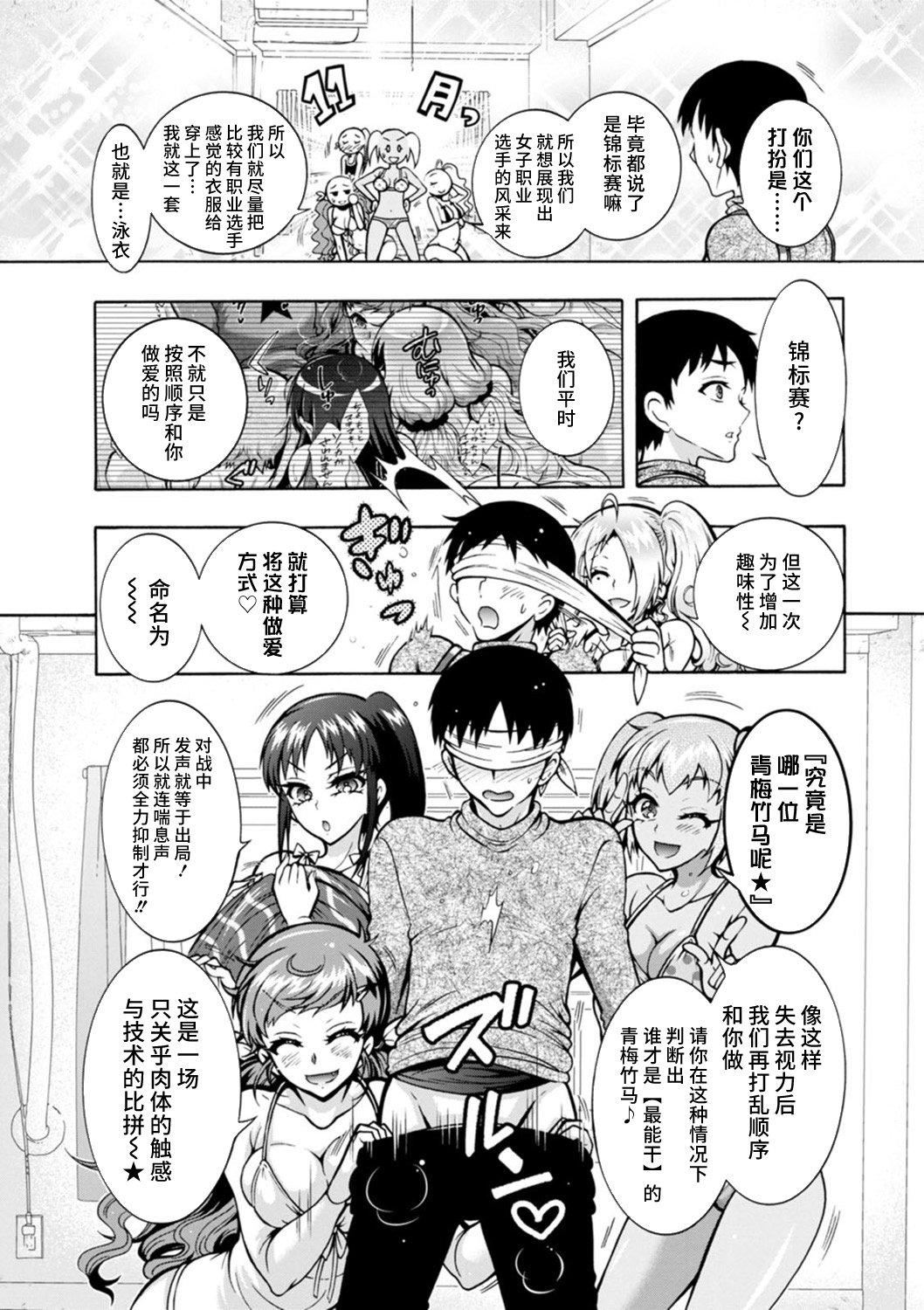 Ｈにあらそえ・幼なじみ荘[不咕鸟汉化组][DL版][ほんだありま]Ｈにあらそえ・幼なじみ荘[不咕鸟汉化组][DL版]