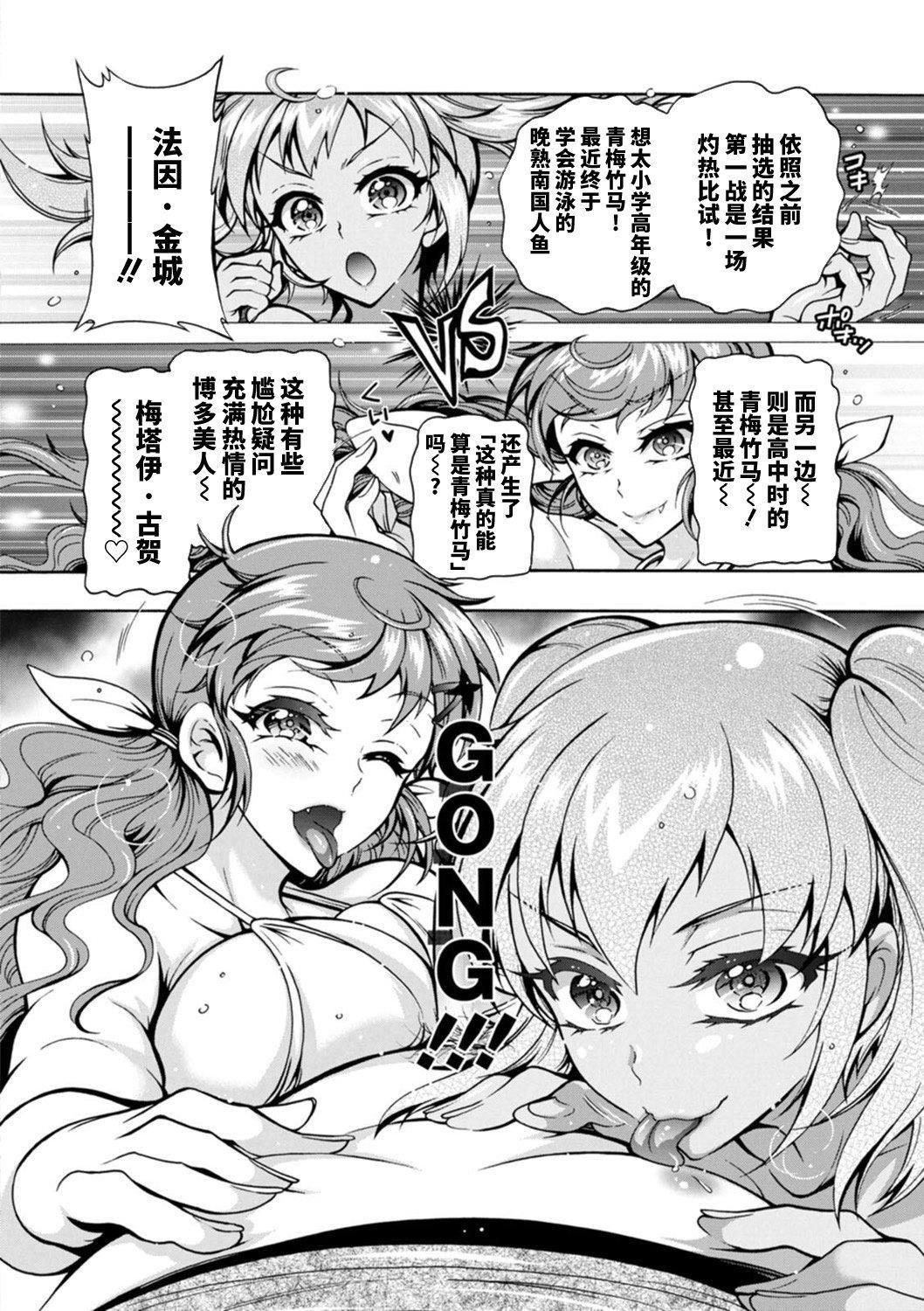 Ｈにあらそえ・幼なじみ荘[不咕鸟汉化组][DL版][ほんだありま]Ｈにあらそえ・幼なじみ荘[不咕鸟汉化组][DL版]