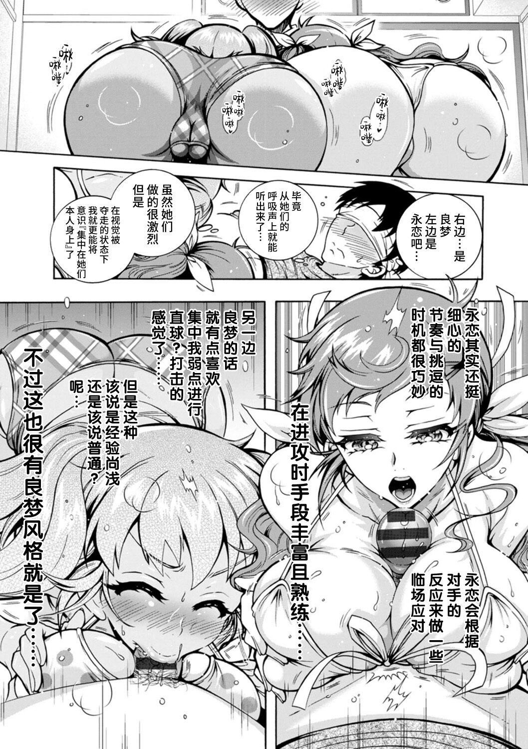 Ｈにあらそえ・幼なじみ荘[不咕鸟汉化组][DL版][ほんだありま]Ｈにあらそえ・幼なじみ荘[不咕鸟汉化组][DL版]