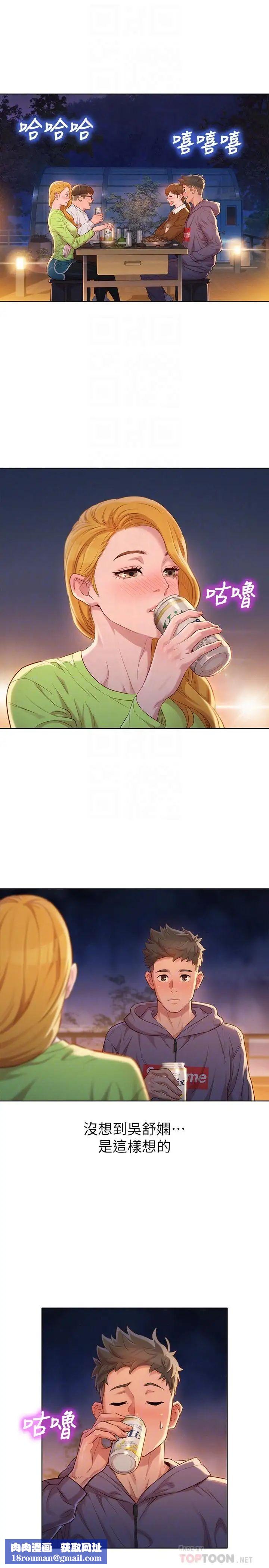 漂亮干姊姊第102话-用肉体决胜负的舒娴