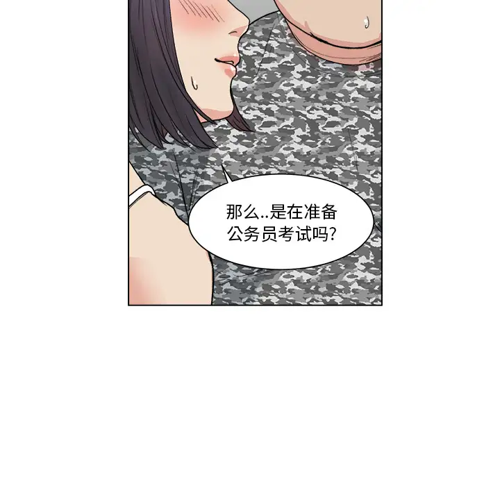 漫画吧的秀晶第2话