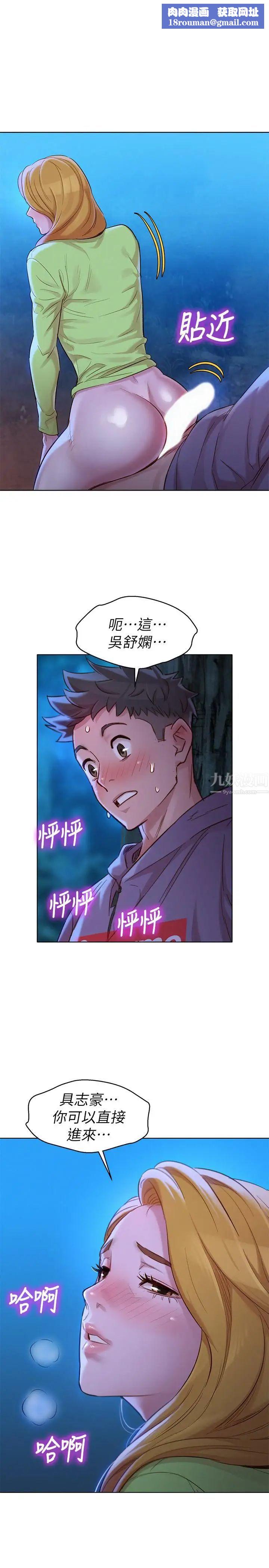 漂亮干姊姊第103话-志豪的选择