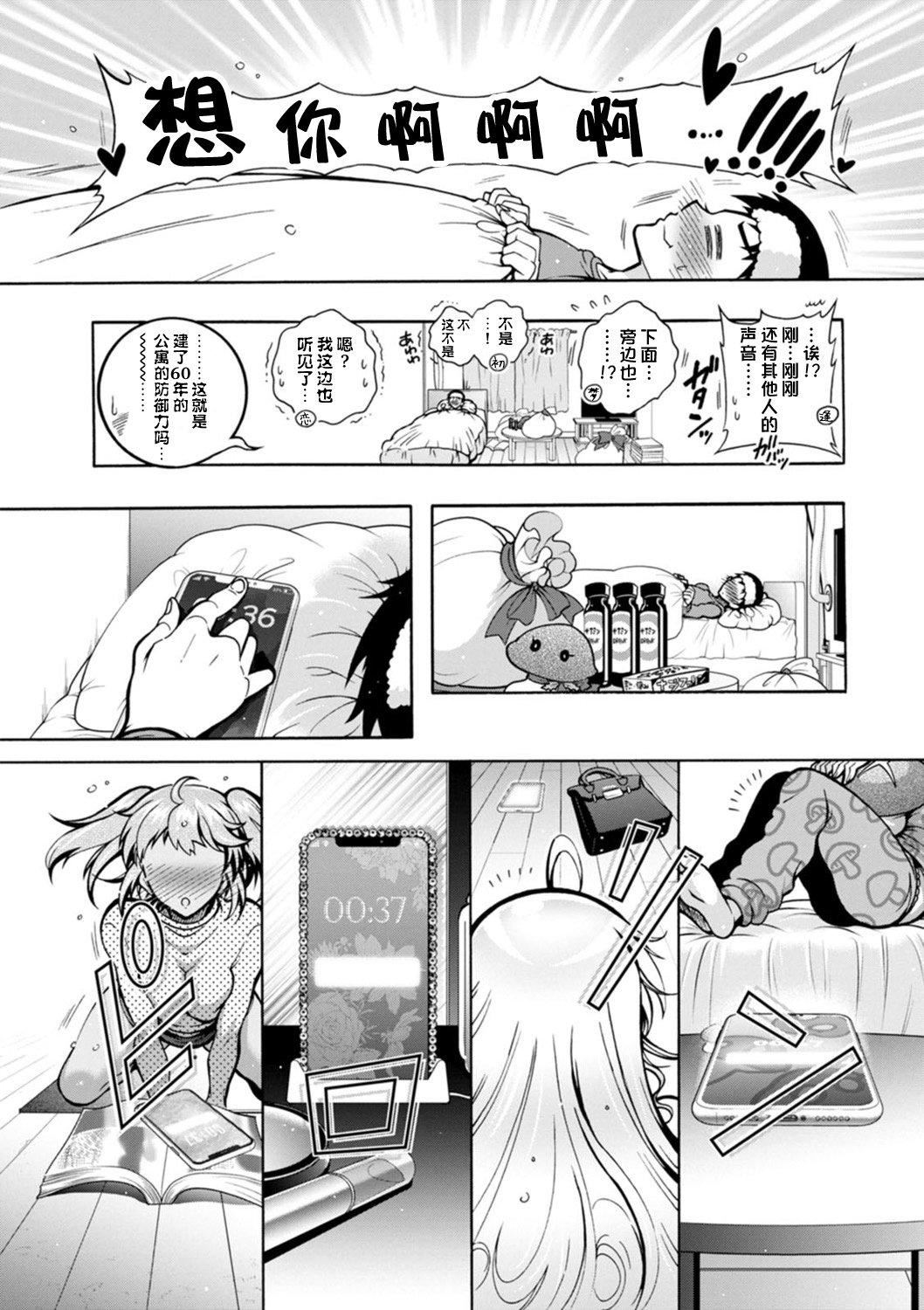 Ｈにあらそえ・幼なじみ荘[不咕鳥漢化組][DL版][ほんだありま]Ｈにあらそえ・幼なじみ荘[不咕鳥漢化組][DL版]