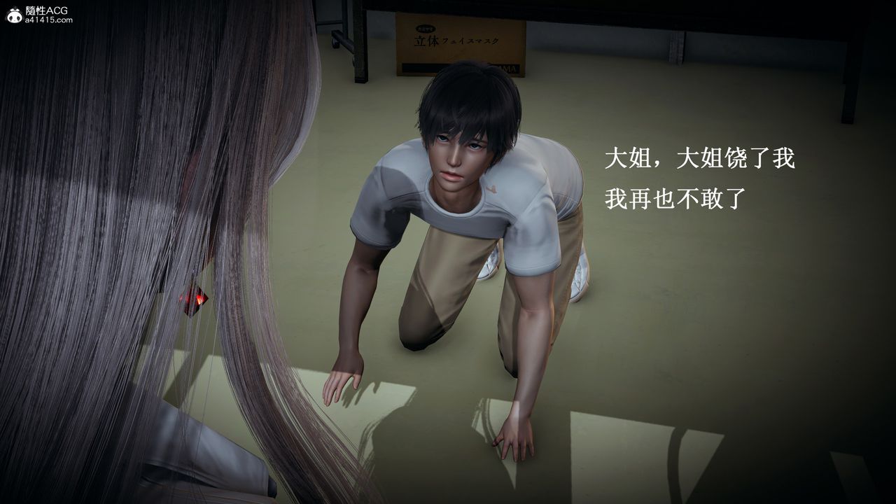 [3D]催眠手机-苏言曦篇01-05第10话