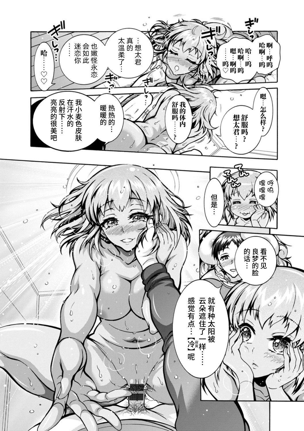 Ｈにあらそえ・幼なじみ荘[不咕鸟汉化组][DL版][ほんだありま]Ｈにあらそえ・幼なじみ荘[不咕鸟汉化组][DL版]