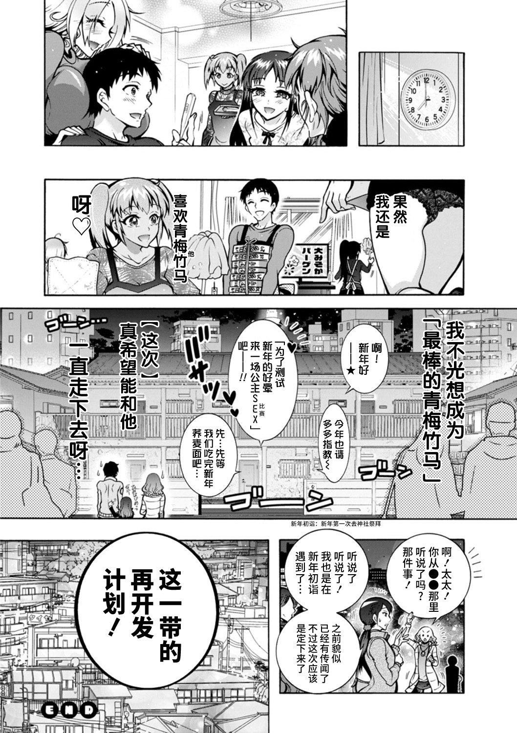 Ｈにあらそえ・幼なじみ荘[不咕鸟汉化组][DL版][ほんだありま]Ｈにあらそえ・幼なじみ荘[不咕鸟汉化组][DL版]