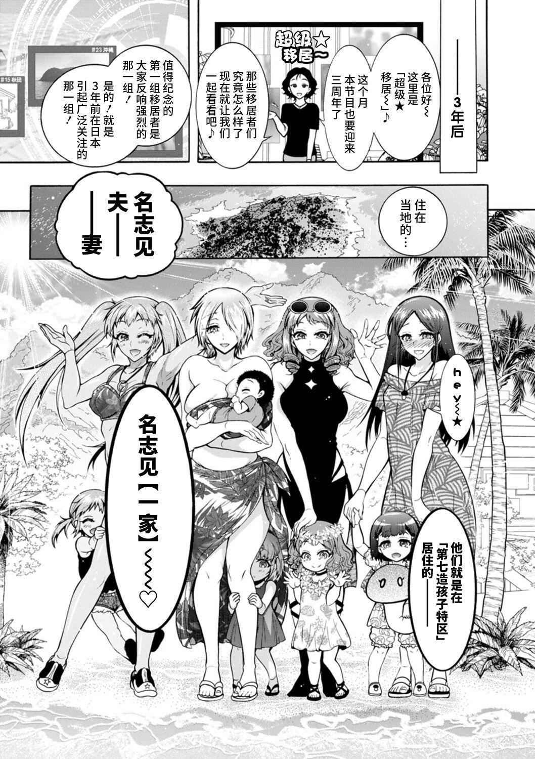 Ｈにあらそえ・幼なじみ荘[不咕鸟汉化组][DL版][ほんだありま]Ｈにあらそえ・幼なじみ荘[不咕鸟汉化组][DL版]