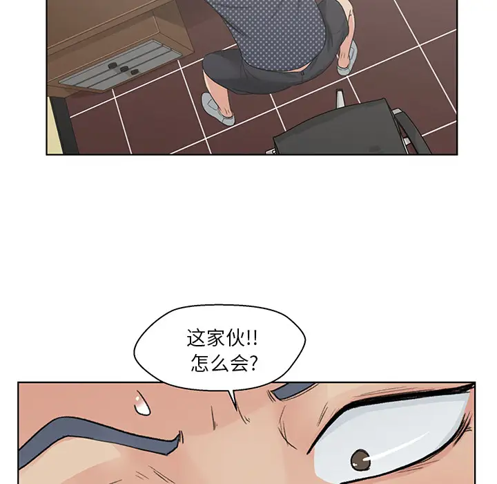 漫画吧的秀晶第3话