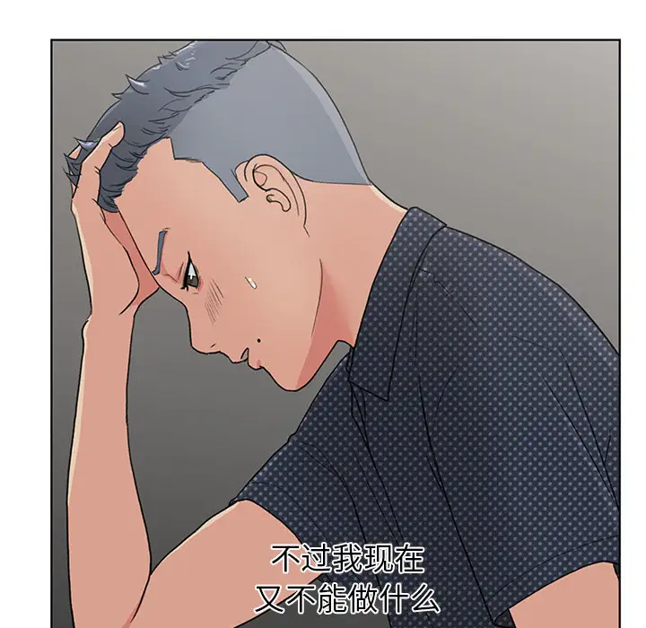 漫画吧的秀晶第3话