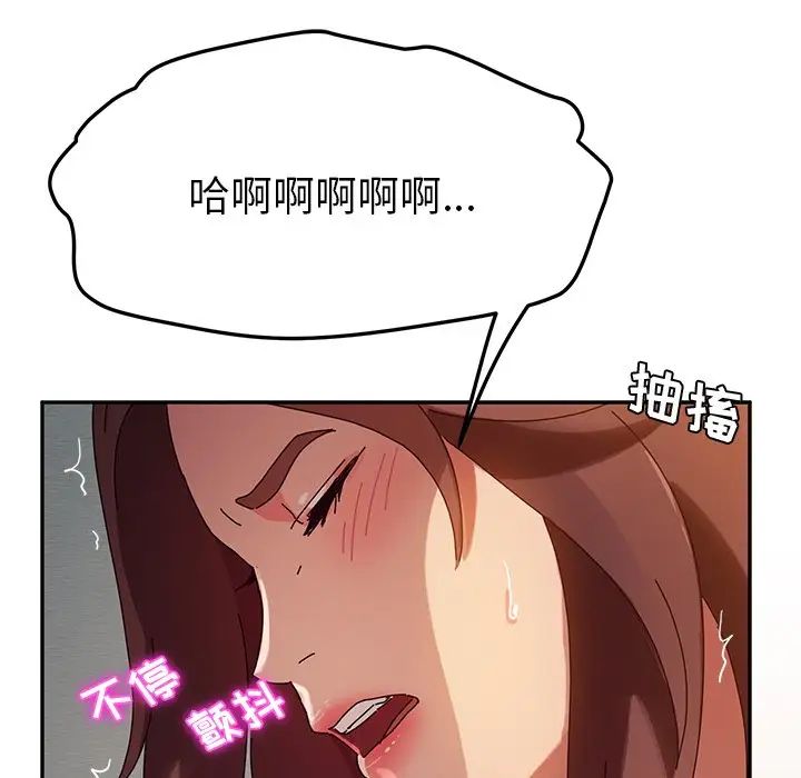 她们的恶作剧第35话