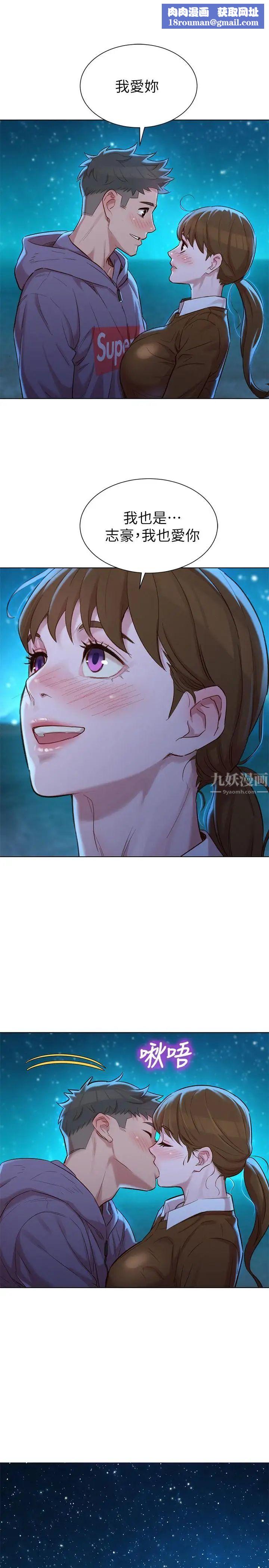 漂亮干姊姊第104话-在两人独处的夜晚海滩上