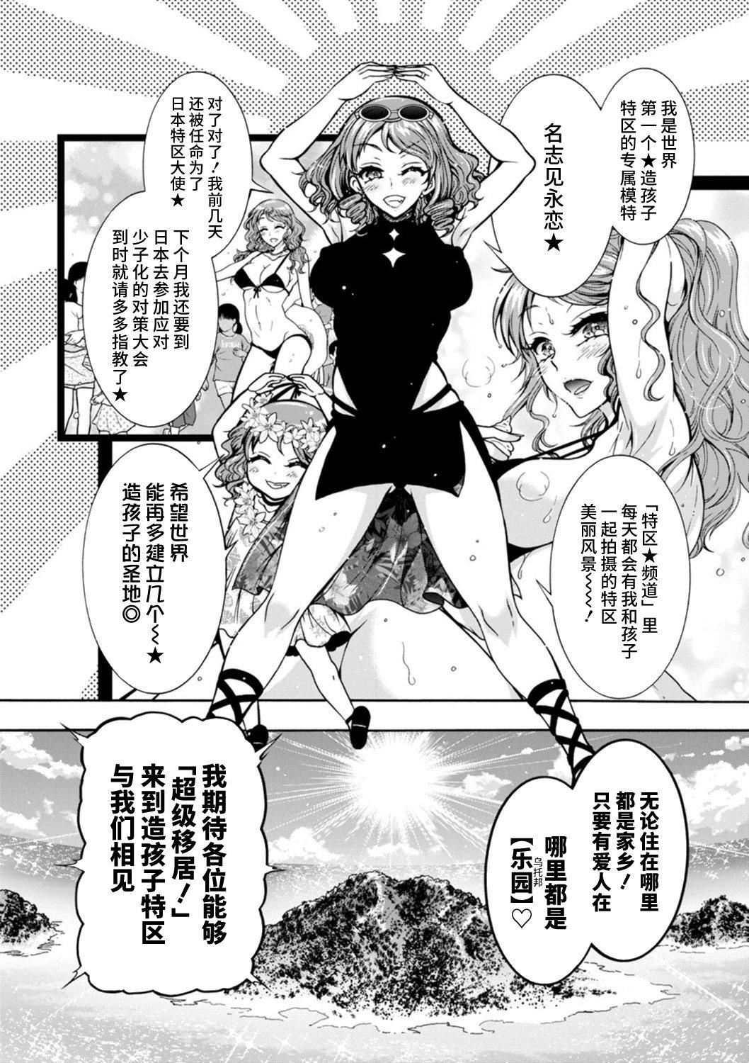 Ｈにあらそえ・幼なじみ荘[不咕鸟汉化组][DL版][ほんだありま]Ｈにあらそえ・幼なじみ荘[不咕鸟汉化组][DL版]