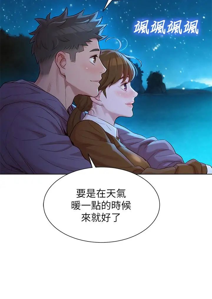 漂亮干姊姊第104话-在两人独处的夜晚海滩上