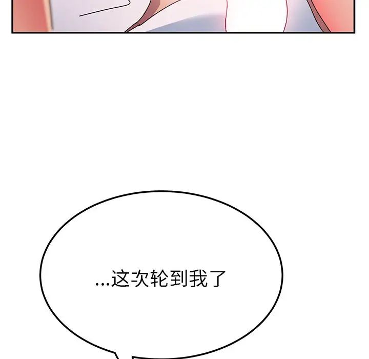 她们的恶作剧第35话