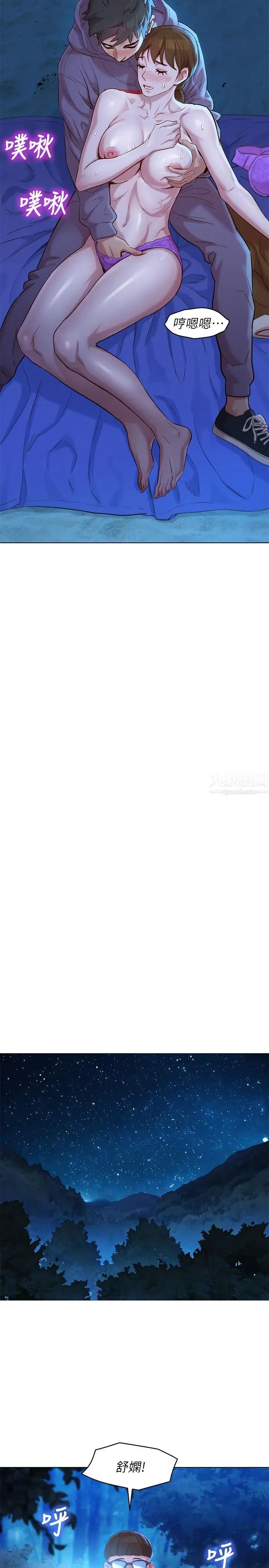 漂亮干姊姊第104话-在两人独处的夜晚海滩上