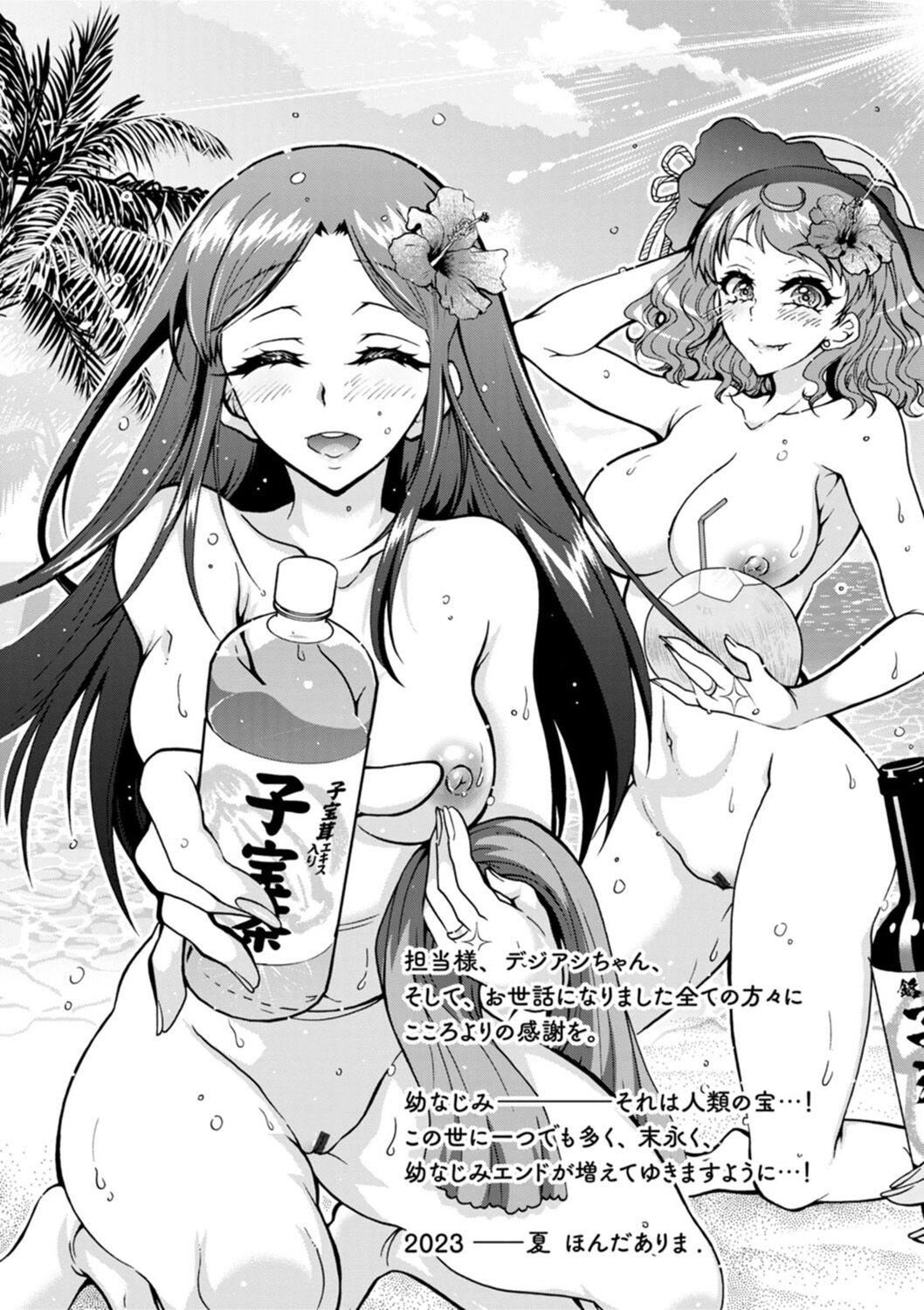 Ｈにあらそえ・幼なじみ荘[不咕鳥漢化組][DL版][ほんだありま]Ｈにあらそえ・幼なじみ荘[不咕鳥漢化組][DL版]