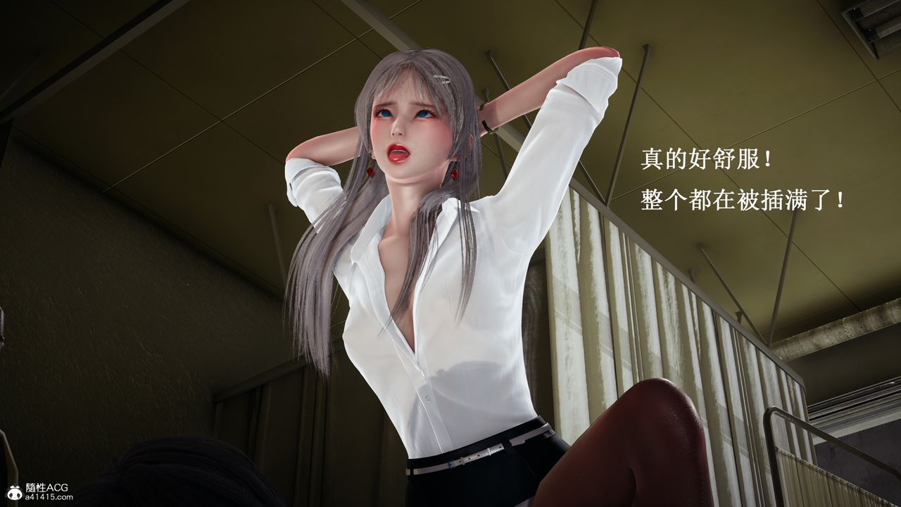 [3D]催眠手机-苏言曦篇01-05第11话