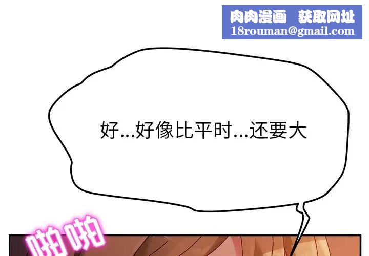 她们的恶作剧第36话