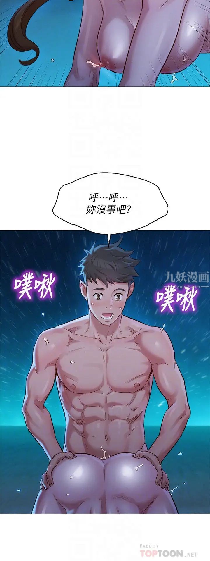 漂亮干姊姊第105话-姊姊，可以再来一次吧?
