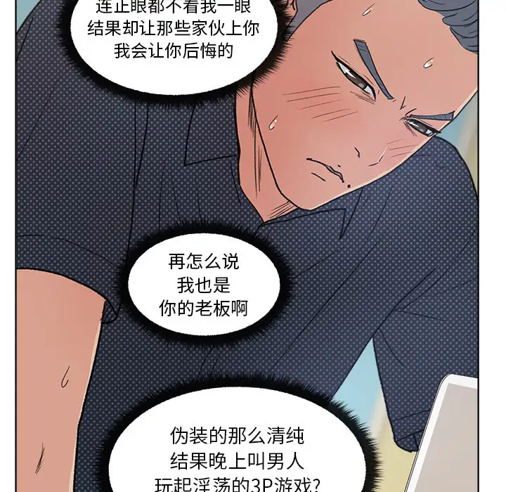 漫画吧的秀晶第3话