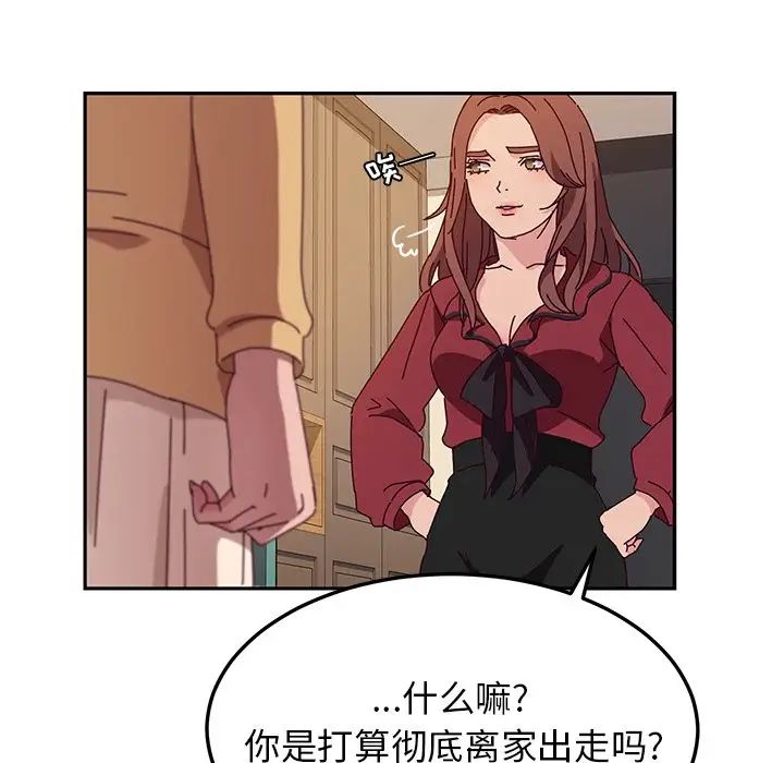 她们的恶作剧第36话