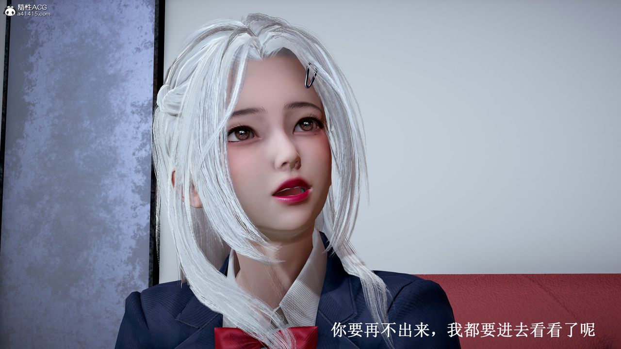 [3D]催眠手機-蘇言曦篇01-05第11話