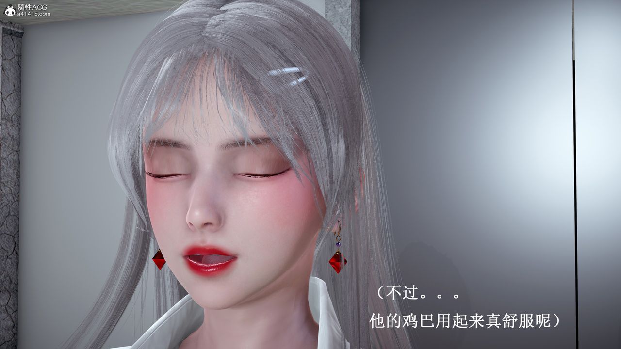 [3D]催眠手机-苏言曦篇01-05第11话