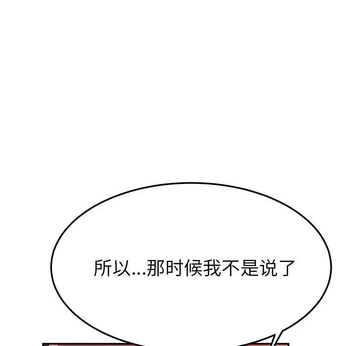 她们的恶作剧第36话