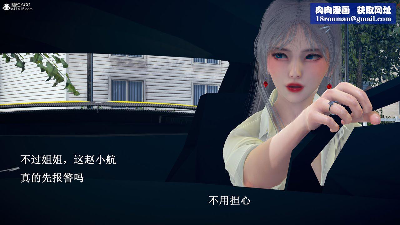 [3D]催眠手机-苏言曦篇01-05第12话