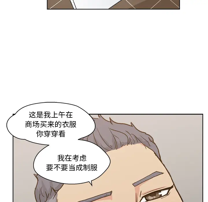 漫画吧的秀晶第3话
