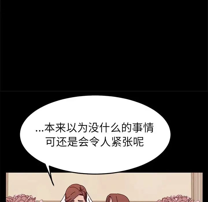 她们的恶作剧第36话