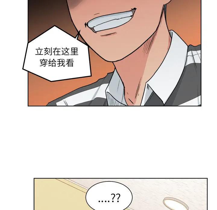 漫画吧的秀晶第3话